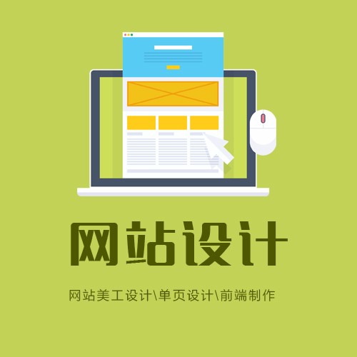 漳州网站设计