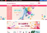 漳州小型商城网站